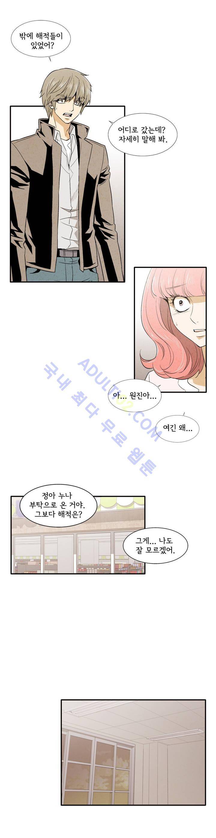 데들리 키스 140화 18