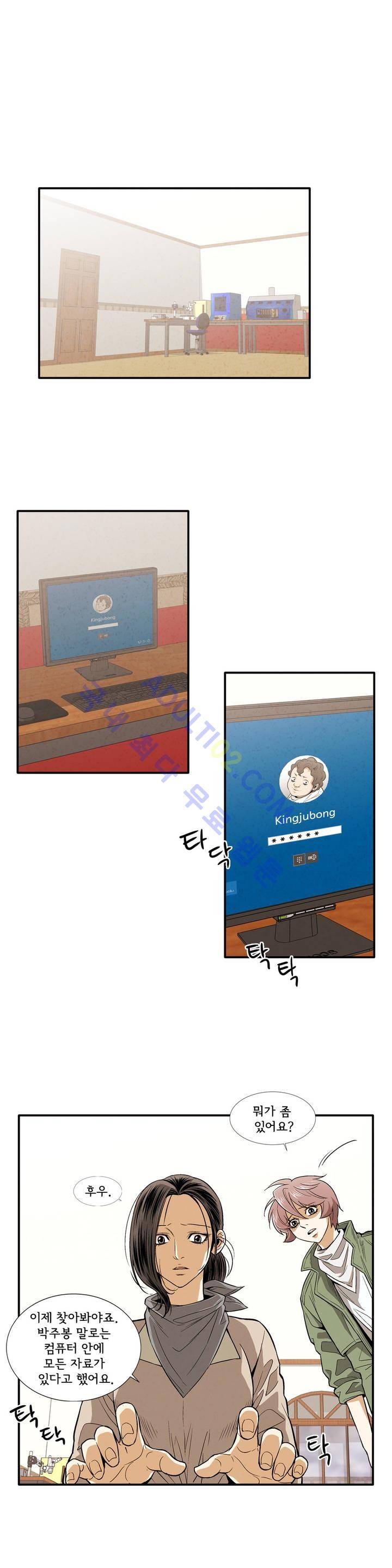 데들리 키스 159화 2