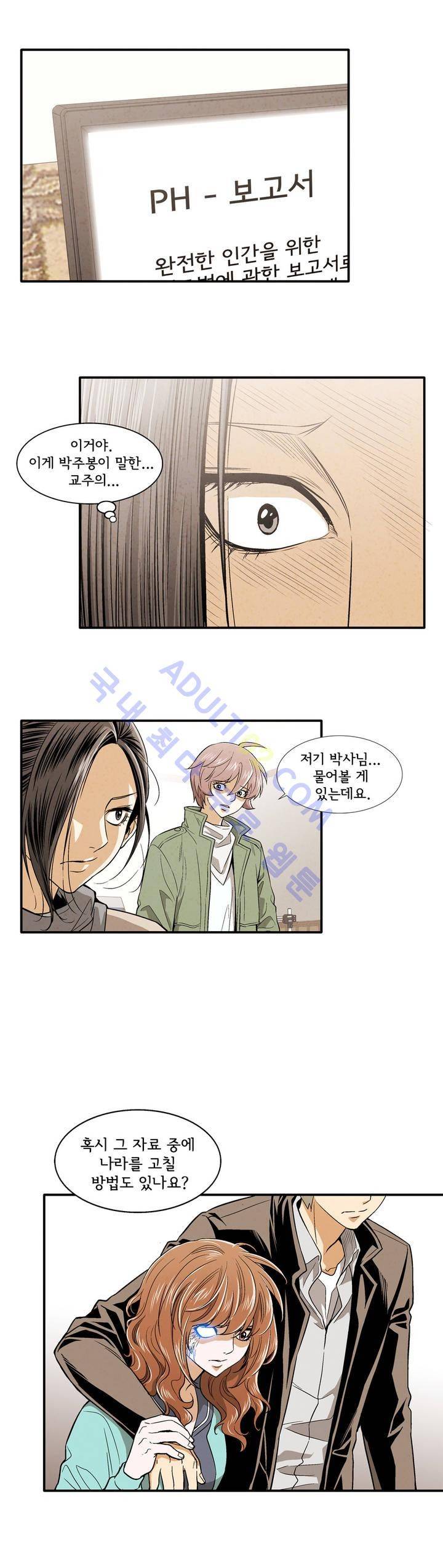데들리 키스 159화 4