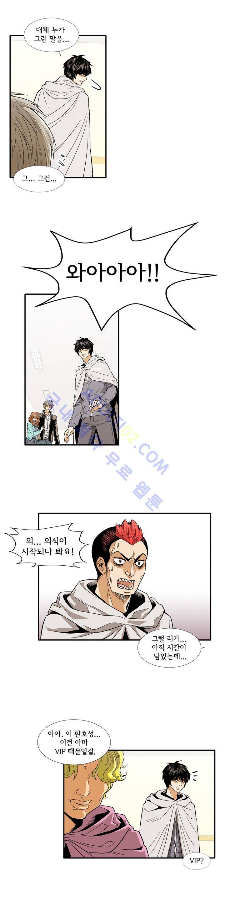 데들리 키스 159화 6