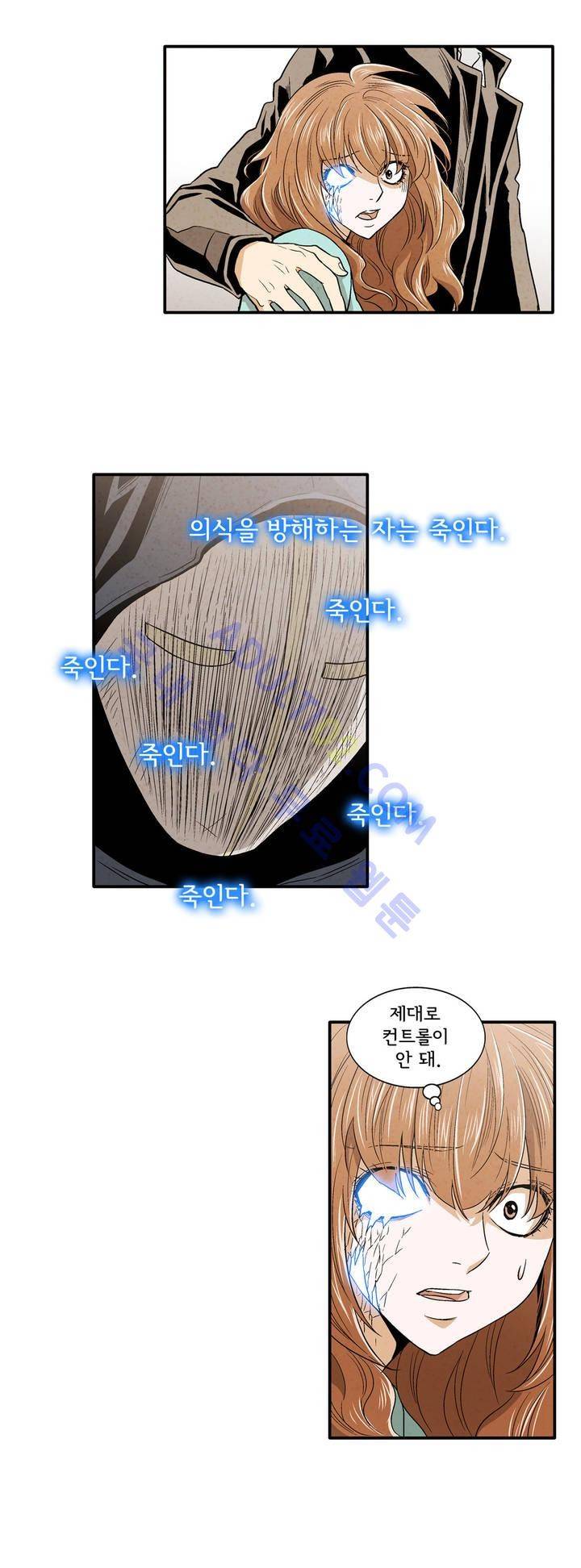 데들리 키스 159화 11