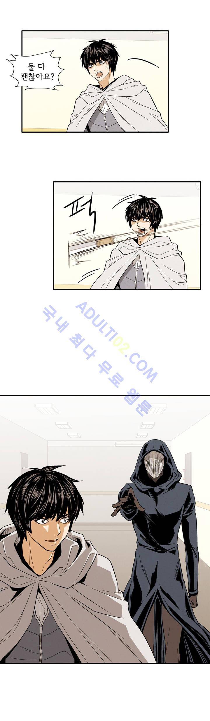 데들리 키스 159화 12