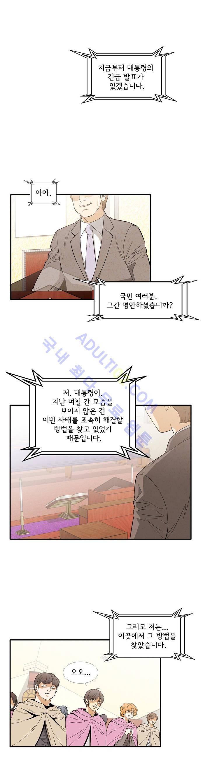 데들리 키스 159화 16