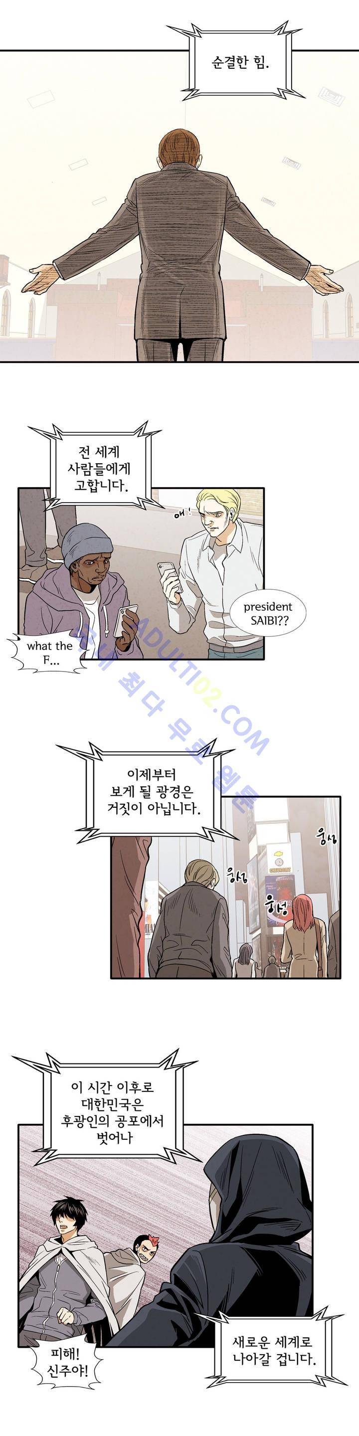 데들리 키스 159화 18