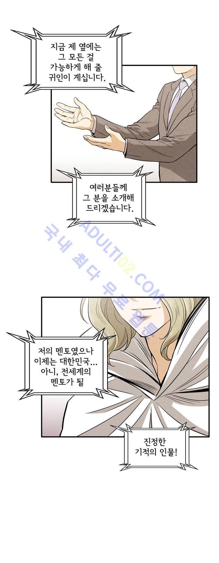 데들리 키스 159화 19