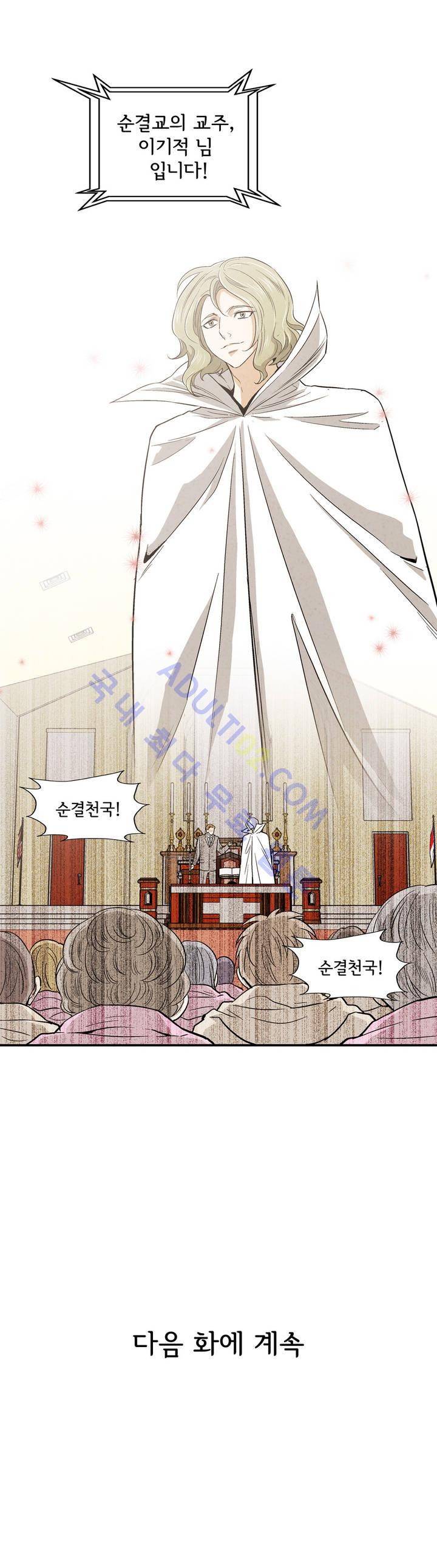 데들리 키스 159화 20