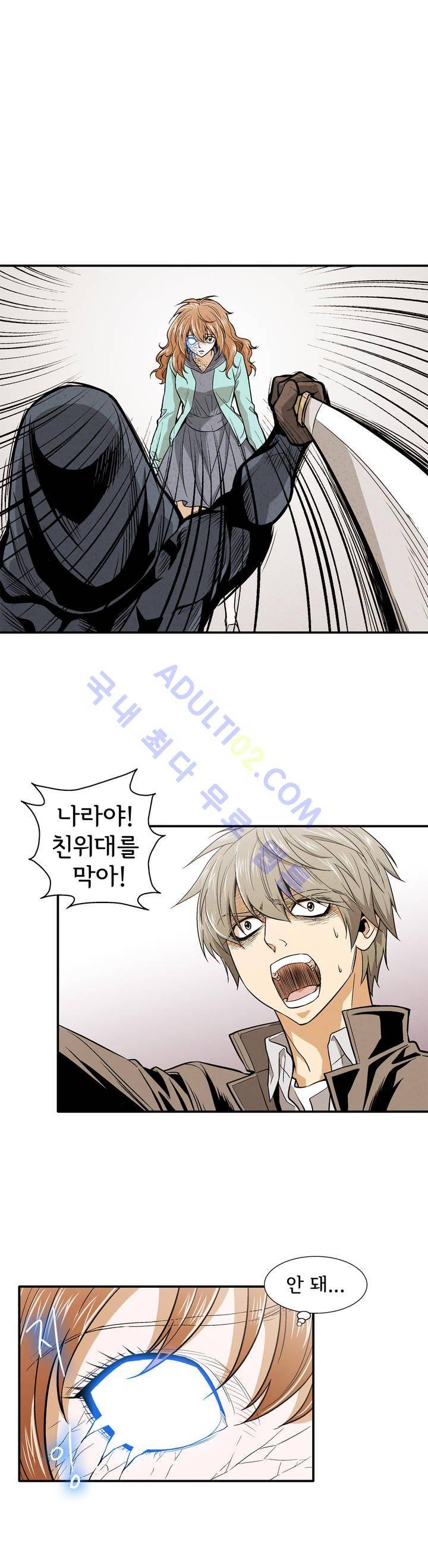 데들리 키스 168화 2