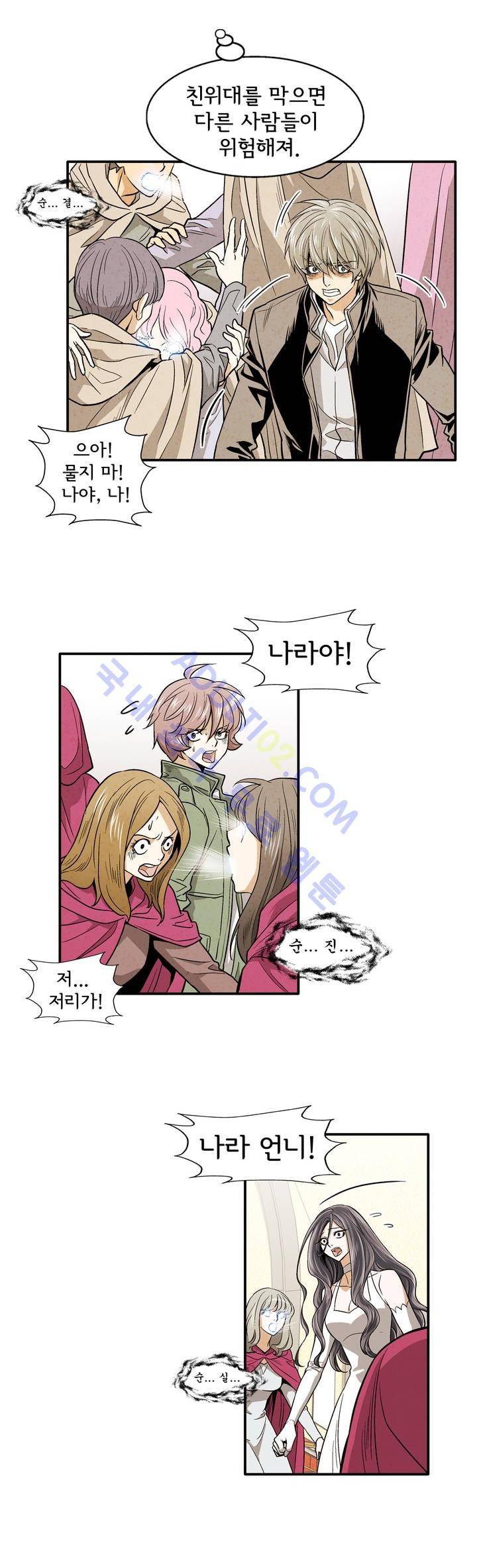 데들리 키스 168화 3
