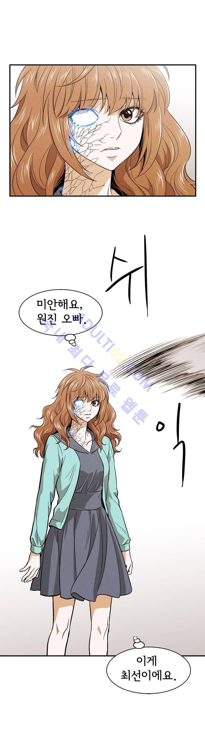 데들리 키스 168화 4