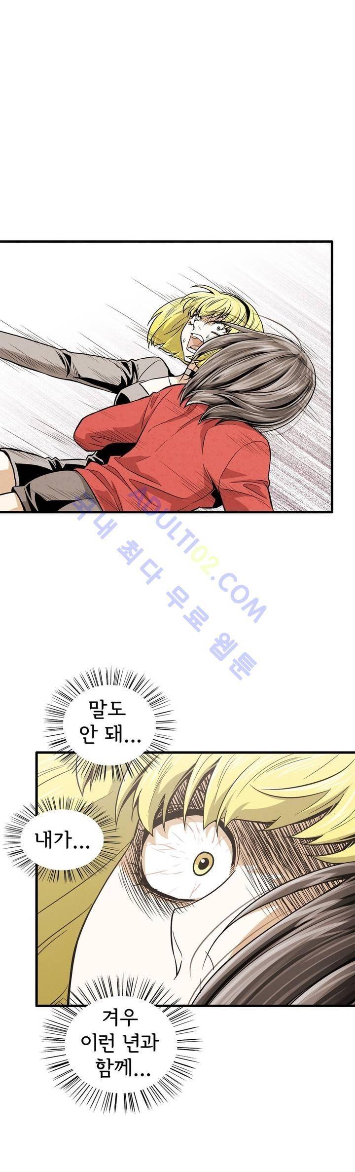 데들리 키스 177화 1