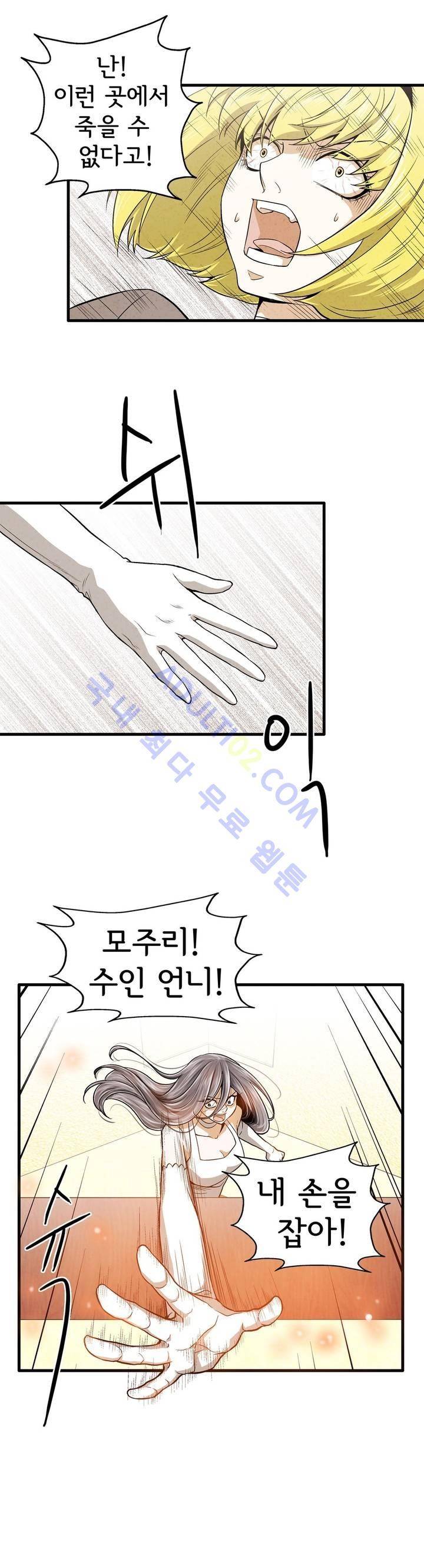 데들리 키스 177화 3