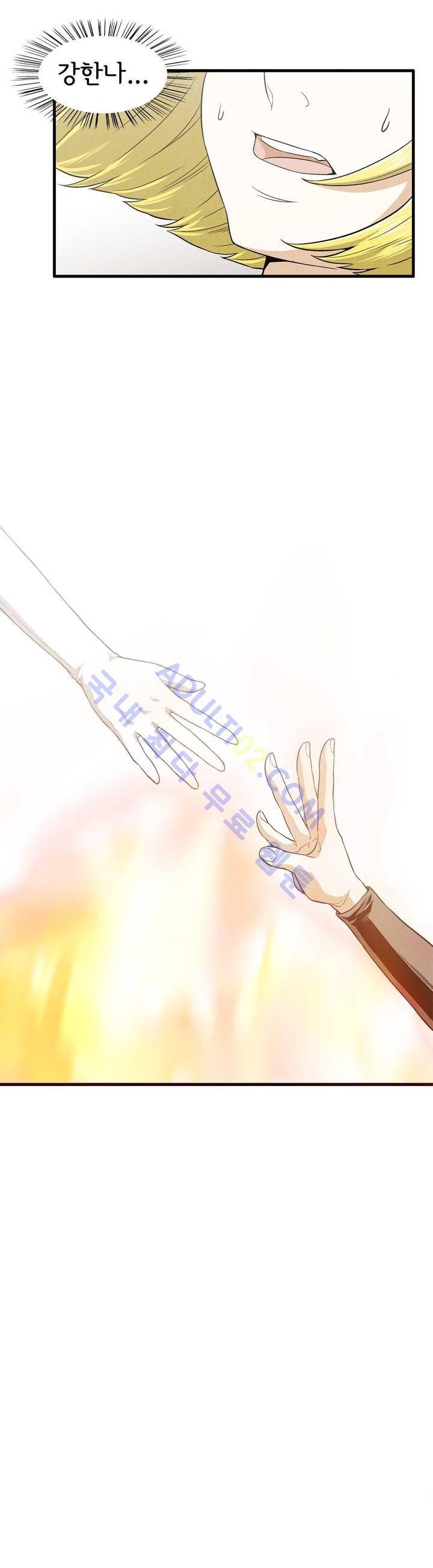 데들리 키스 177화 4