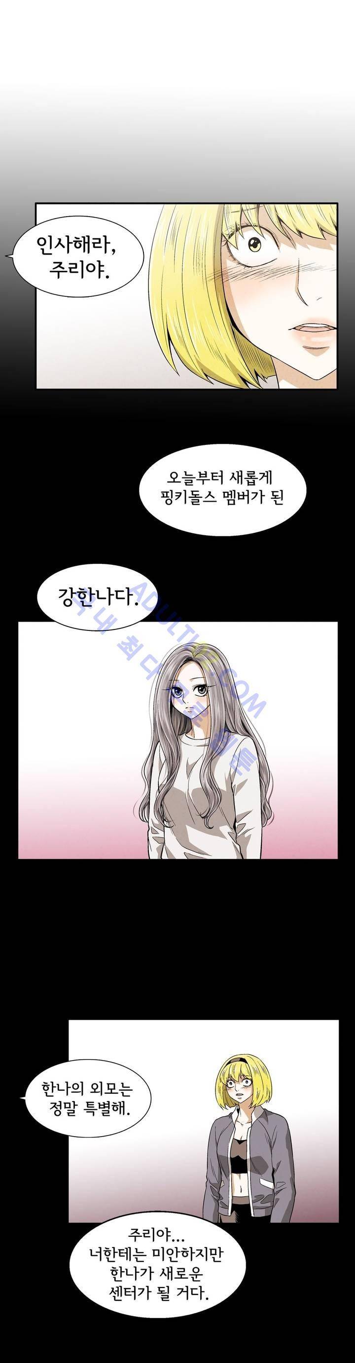 데들리 키스 177화 5
