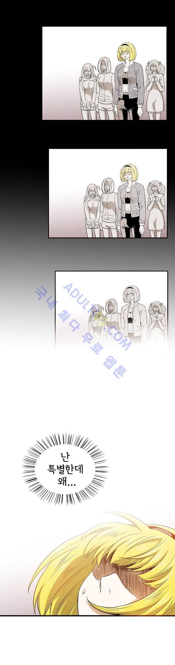 데들리 키스 177화 6