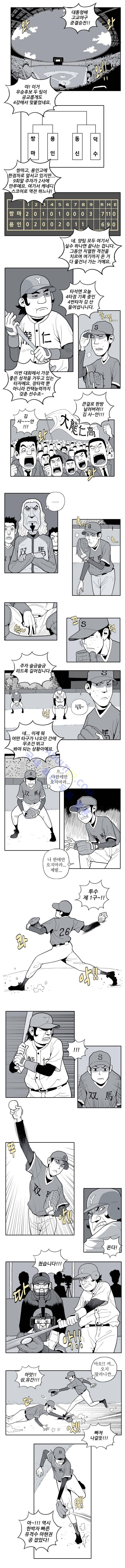 빠따 5화 1