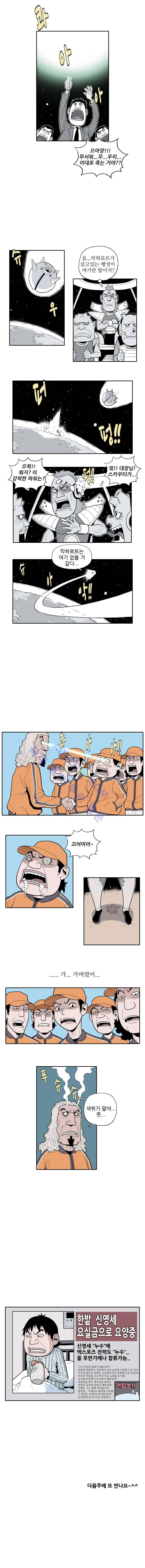 빠따 5화 3