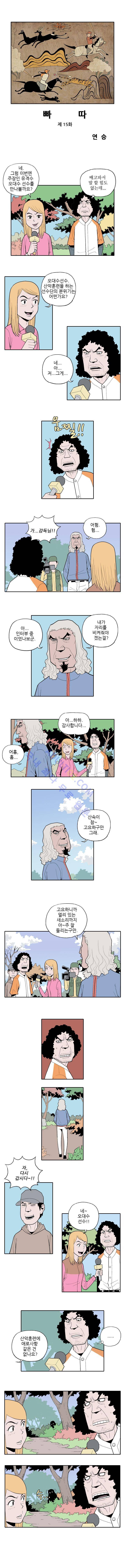 빠따 15화 1