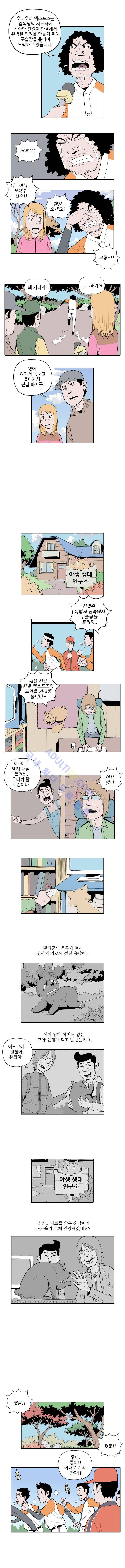 빠따 15화 2