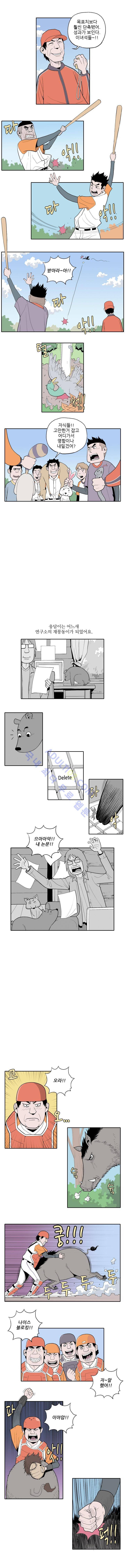 빠따 15화 3