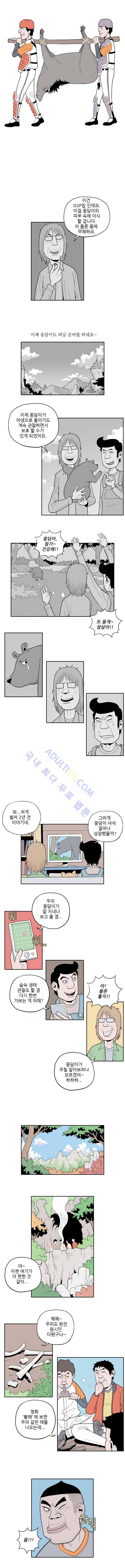 빠따 15화 4