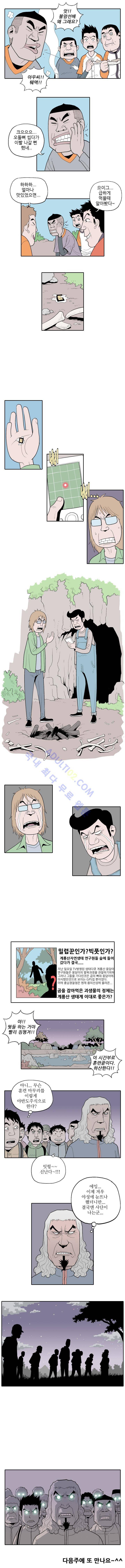 빠따 15화 5