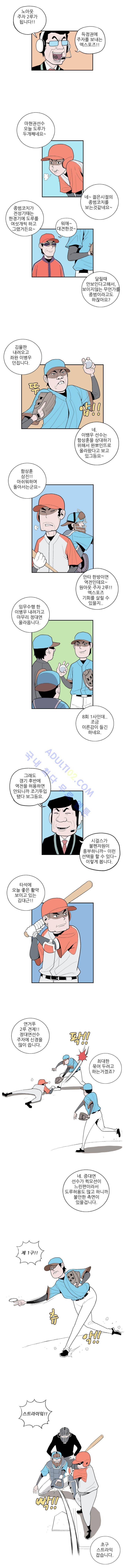 빠따 25화 2