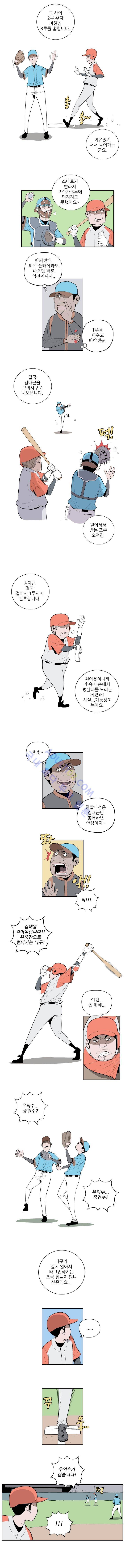 빠따 25화 3