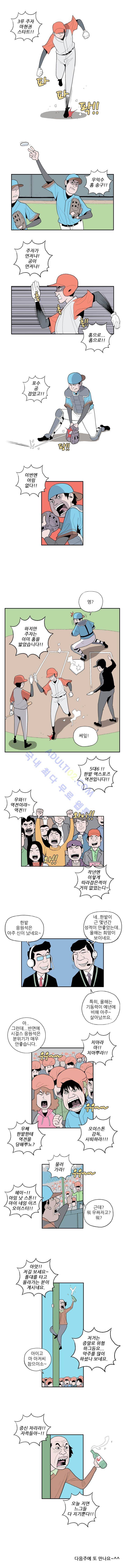 빠따 25화 4