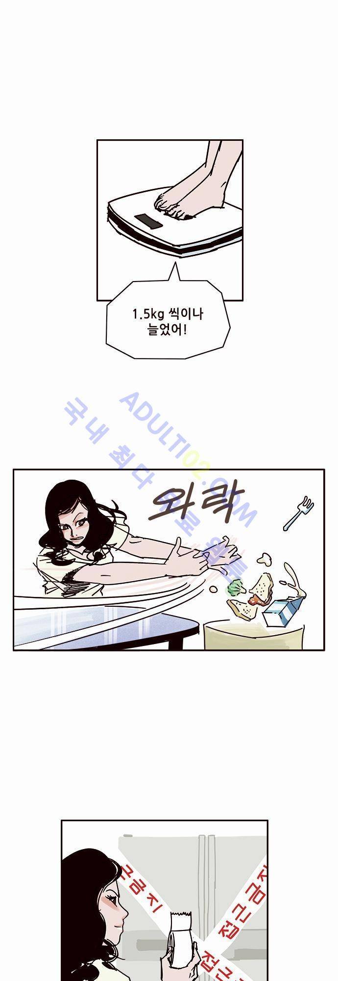 바이시클 40화 3