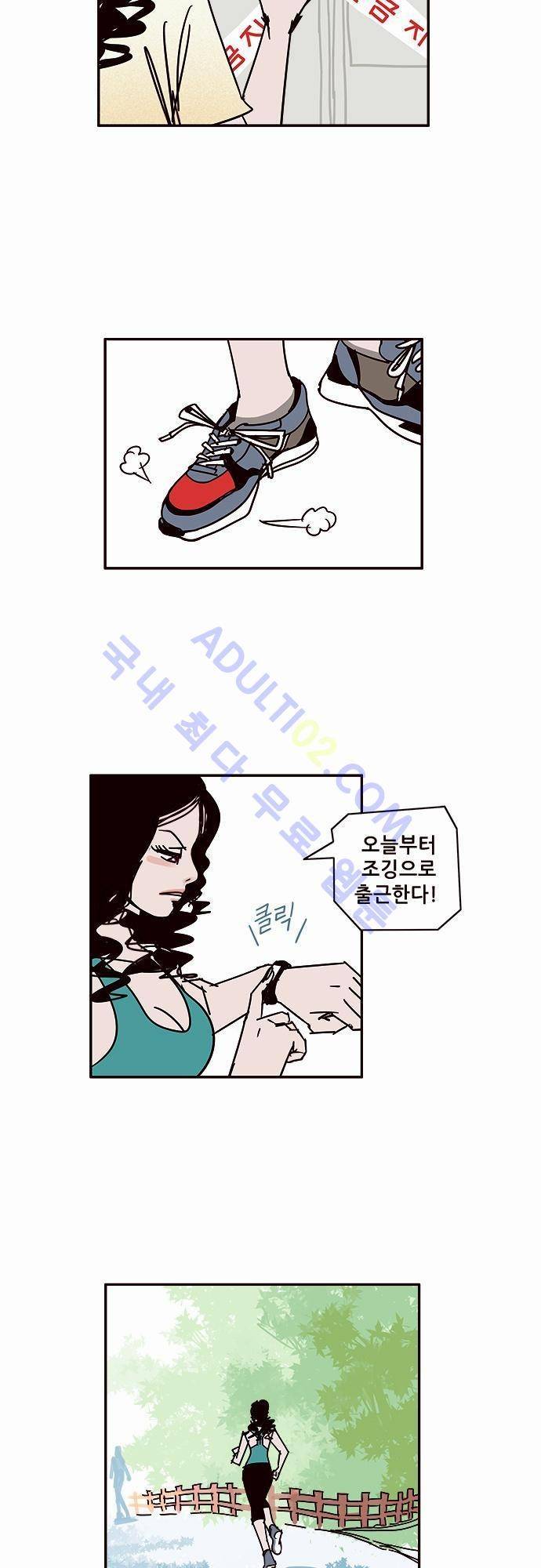 바이시클 40화 4