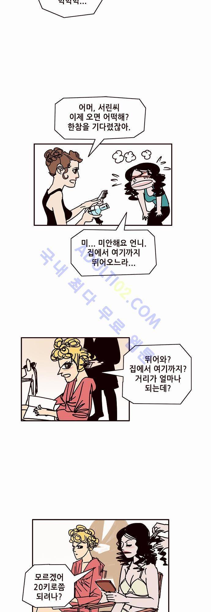 바이시클 40화 6