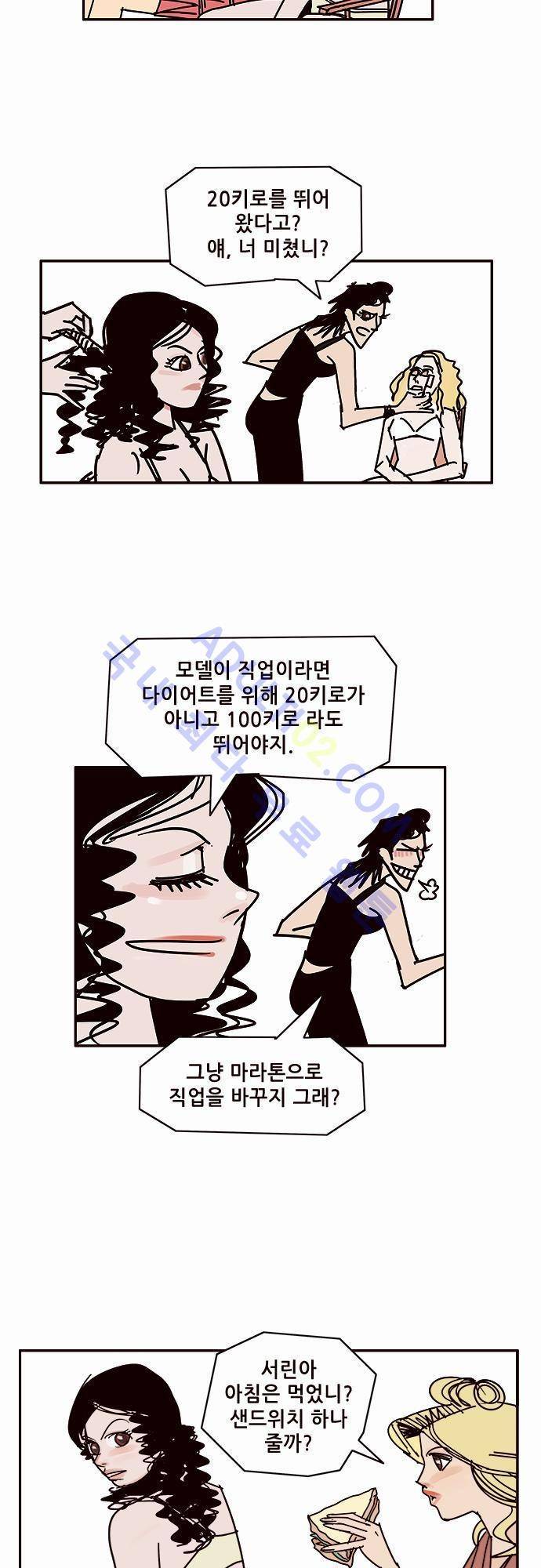 바이시클 40화 7