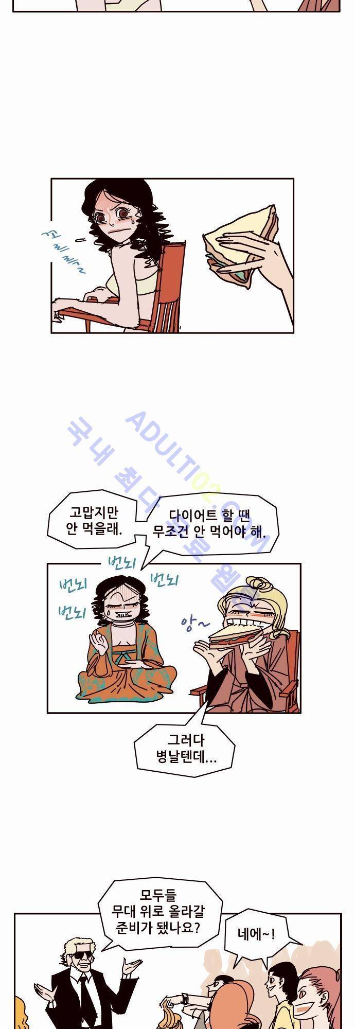 바이시클 40화 8