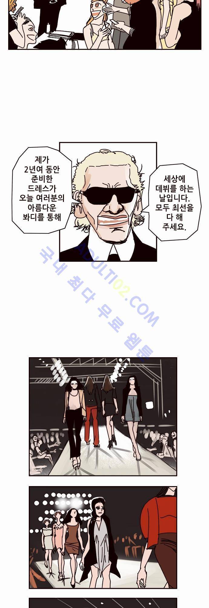 바이시클 40화 9