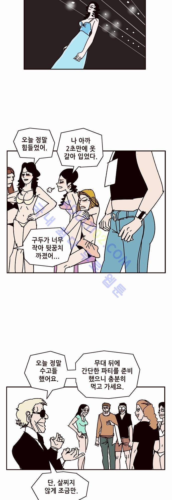 바이시클 40화 10
