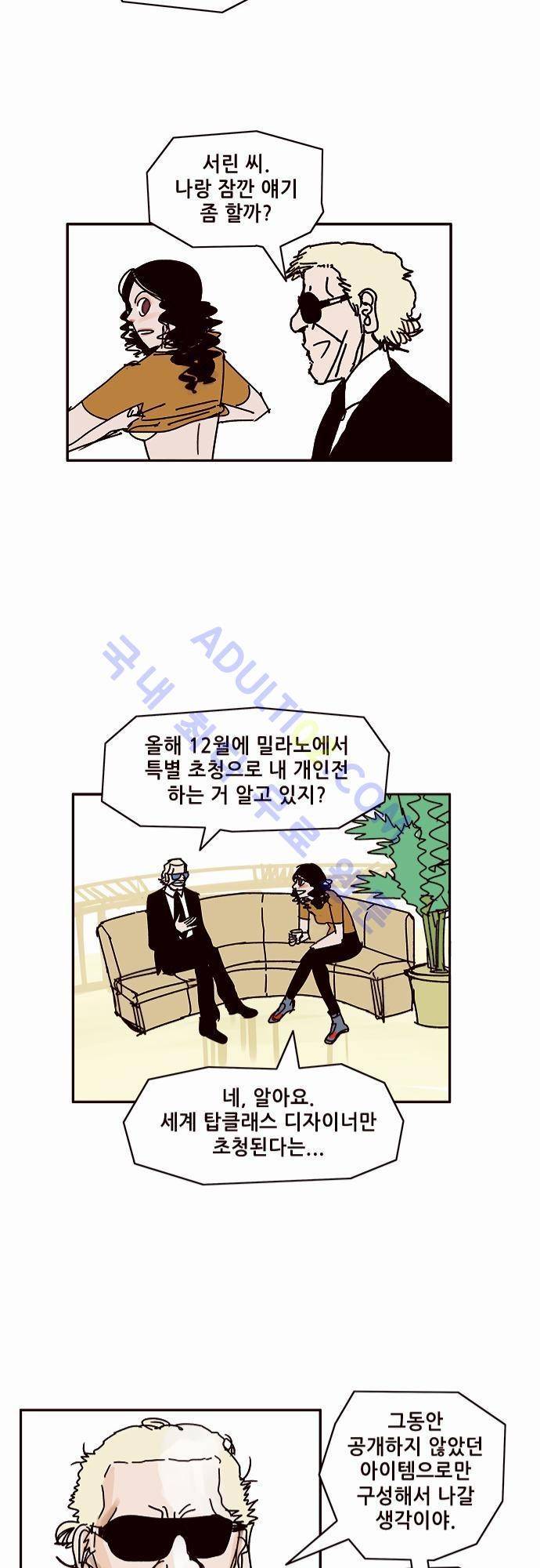 바이시클 40화 11
