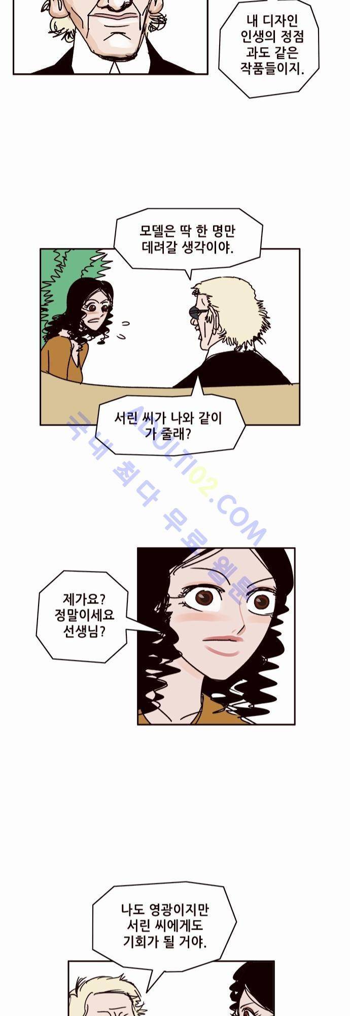 바이시클 40화 12