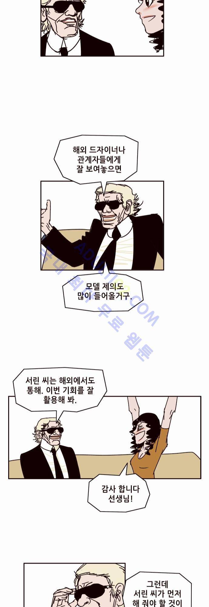 바이시클 40화 13