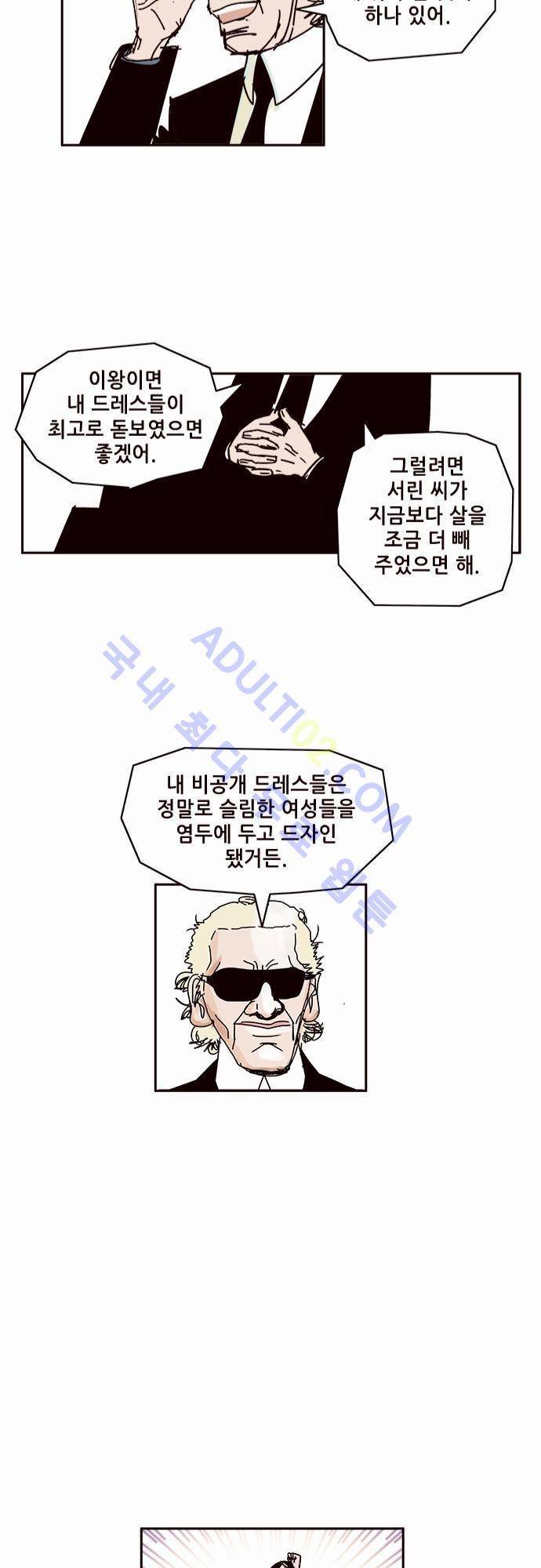 바이시클 40화 14