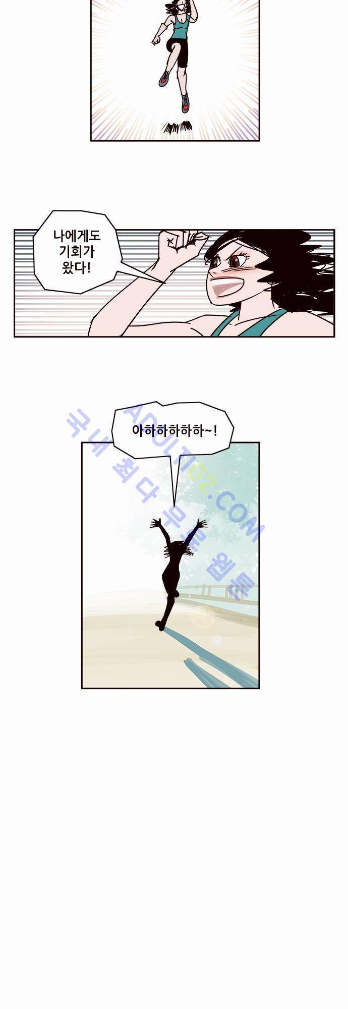 바이시클 40화 15