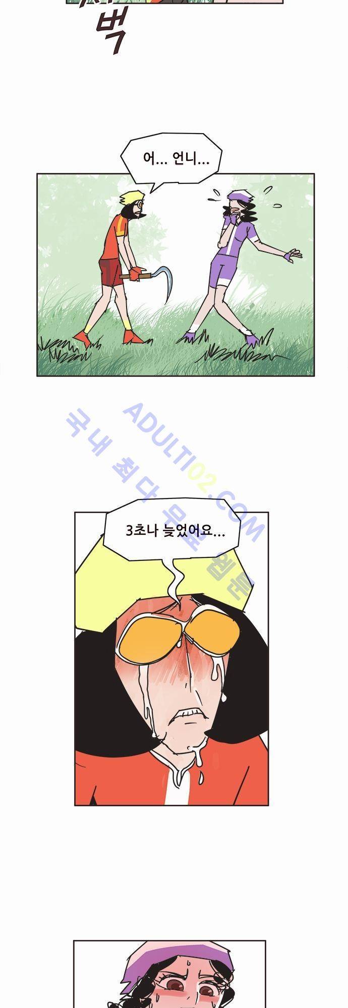 바이시클 49화 2