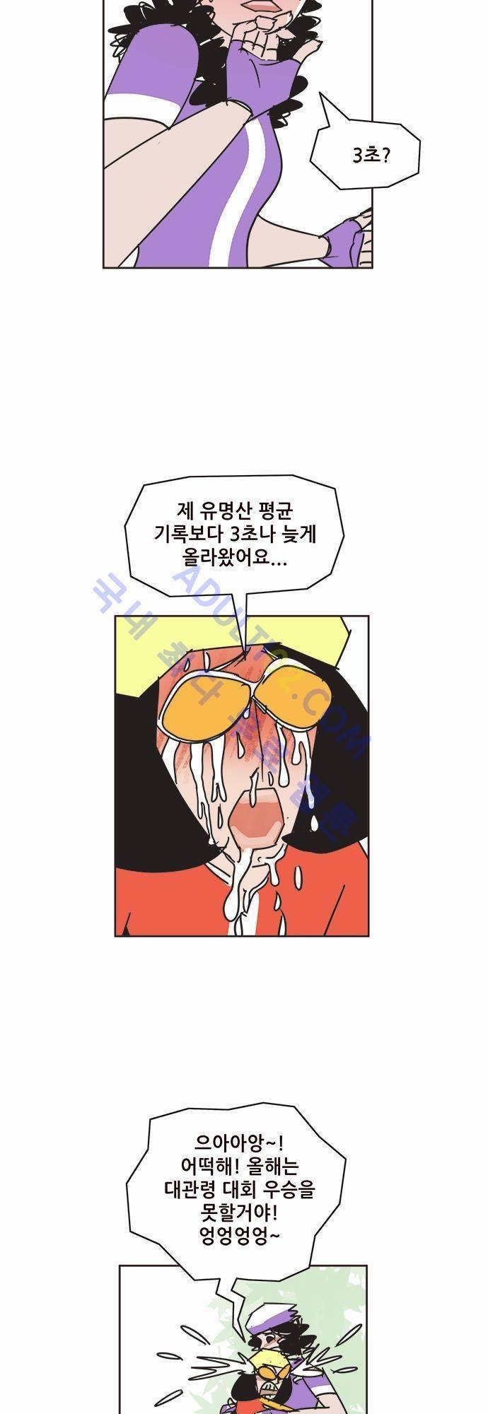 바이시클 49화 3