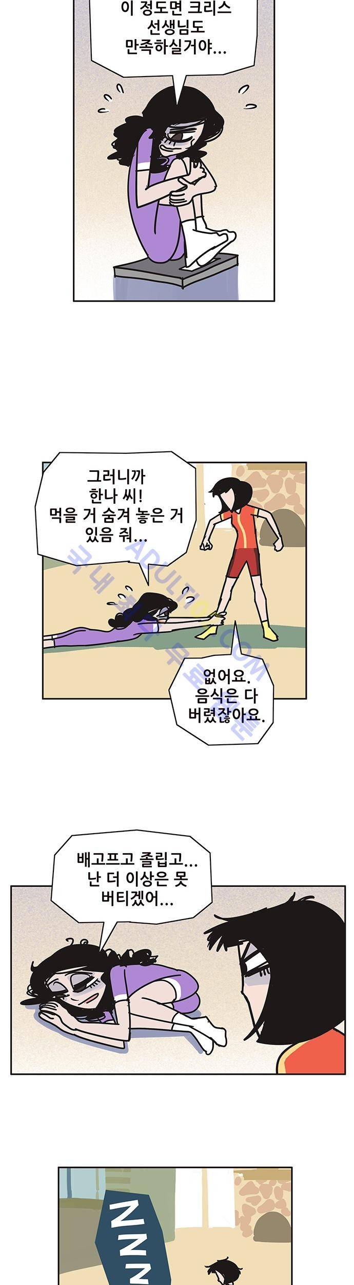 바이시클 59화 2