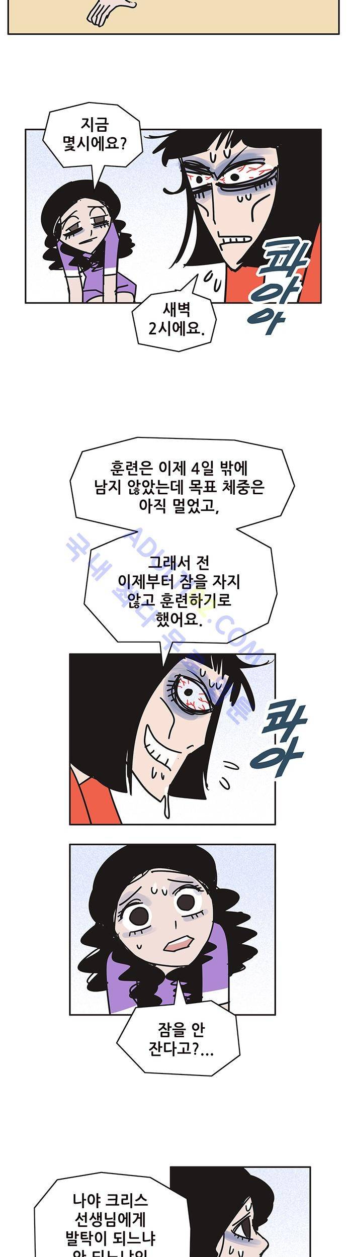 바이시클 59화 4