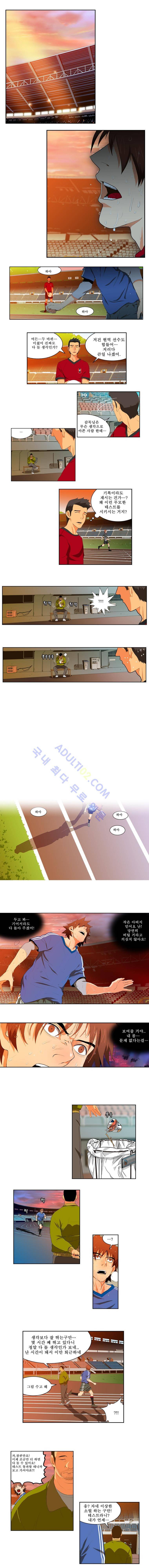 모든걸 걸었어 2화 2