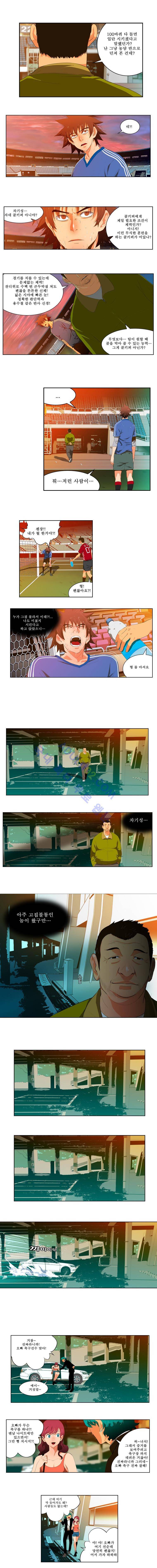 모든걸 걸었어 2화 3