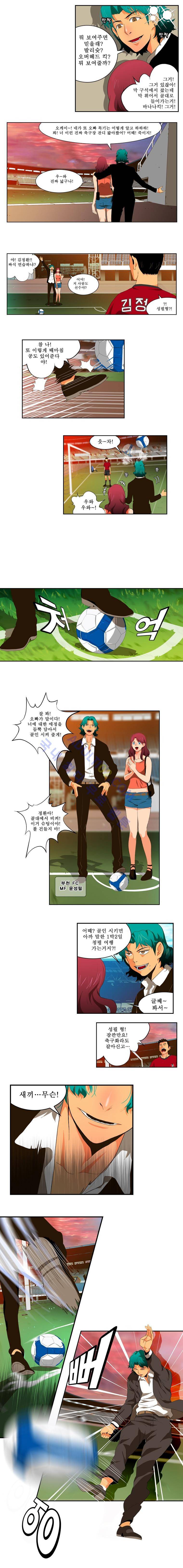 모든걸 걸었어 2화 4