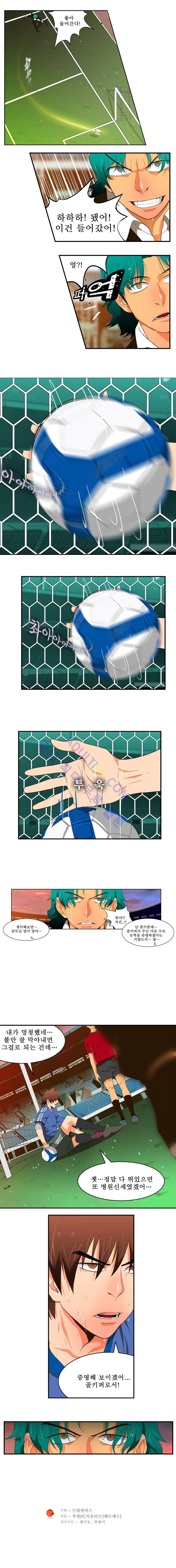 모든걸 걸었어 2화 5