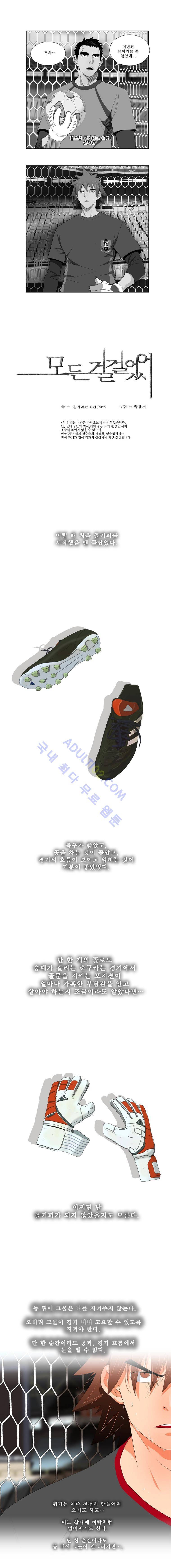 모든걸 걸었어 15화 (완결) 1