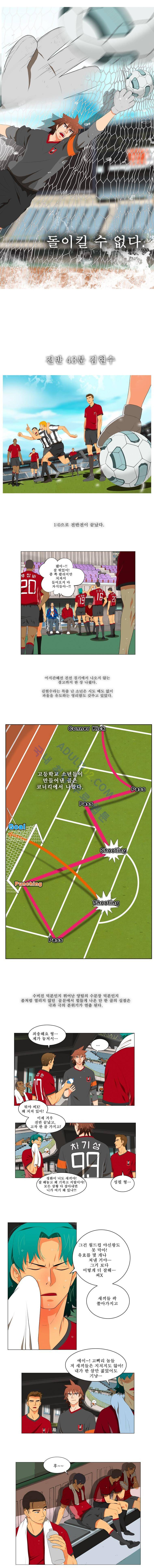 모든걸 걸었어 15화 (완결) 2